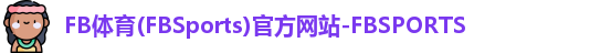FB体育